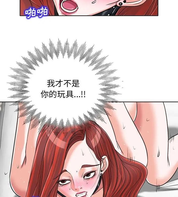 小心不要爱上你第17話