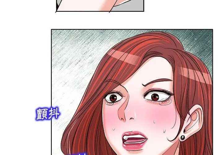 小心不要爱上你第17話