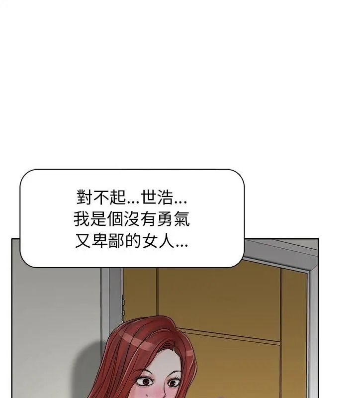 小心不要愛上你第17話