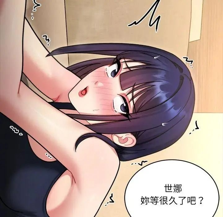 虎烂也没关係第9話