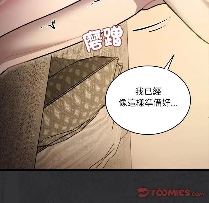 虎爛也沒關係第9話