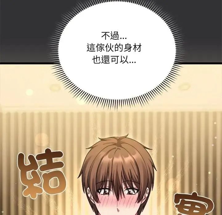 虎烂也没关係第9話