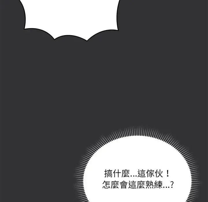 虎爛也沒關係第9話