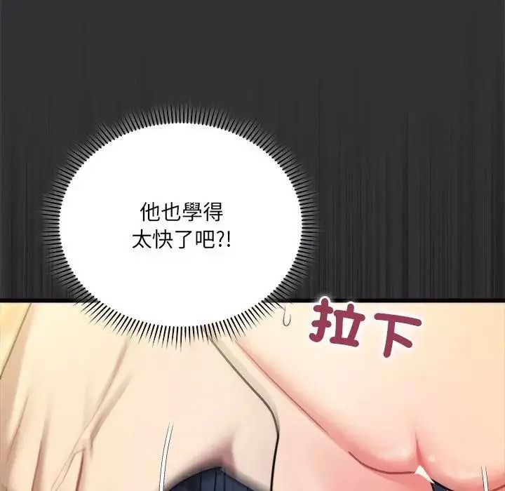 虎烂也没关係第9話