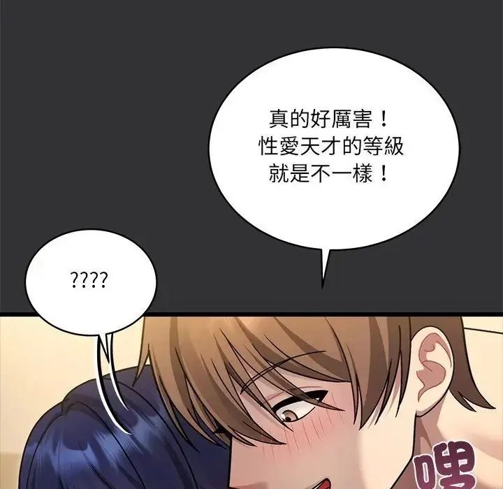 虎爛也沒關係第9話