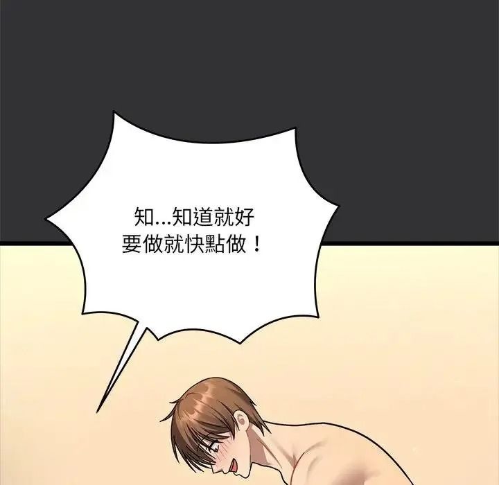 虎烂也没关係第9話