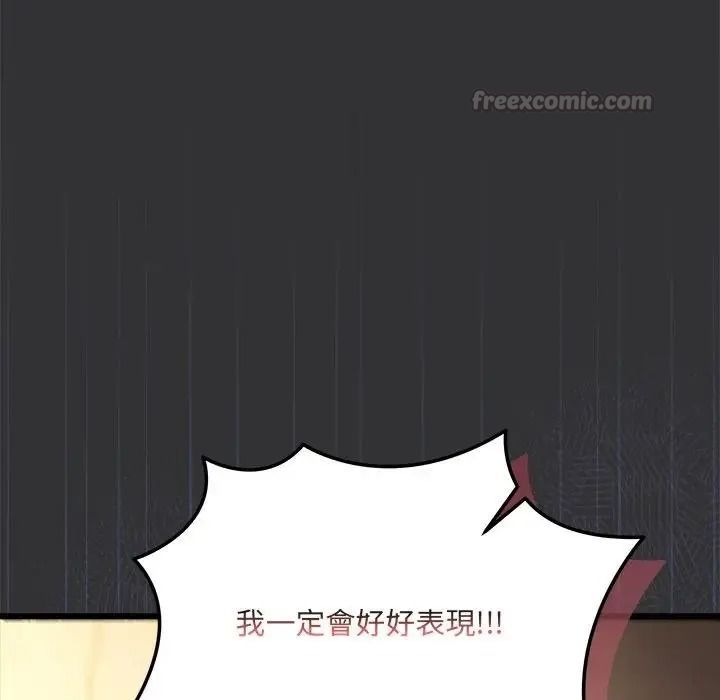 虎爛也沒關係第9話