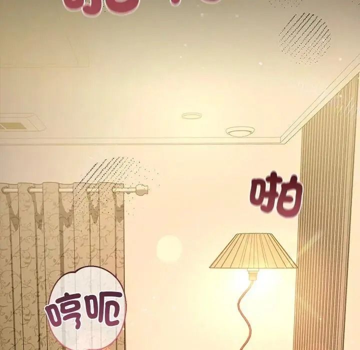 虎爛也沒關係第9話
