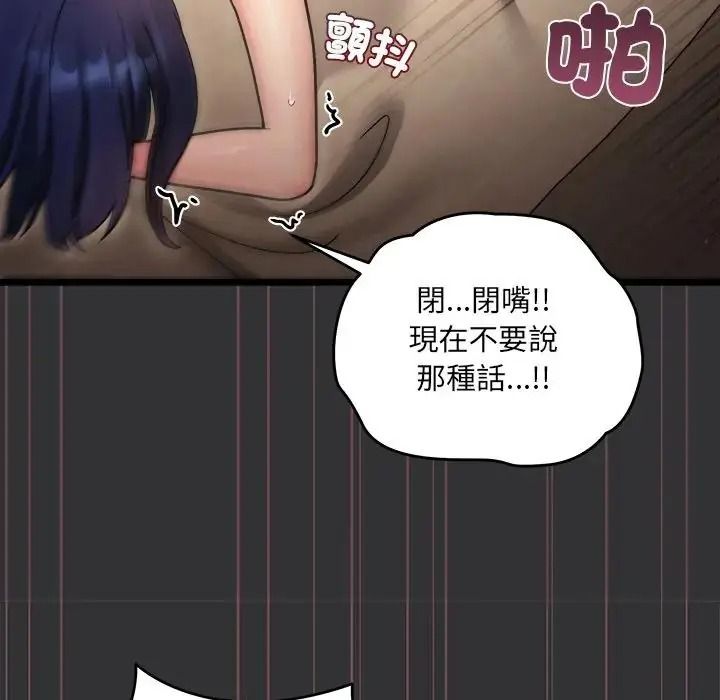 虎爛也沒關係第9話