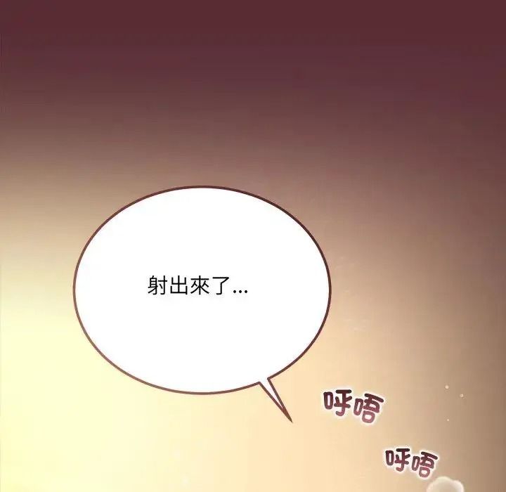 虎烂也没关係第9話
