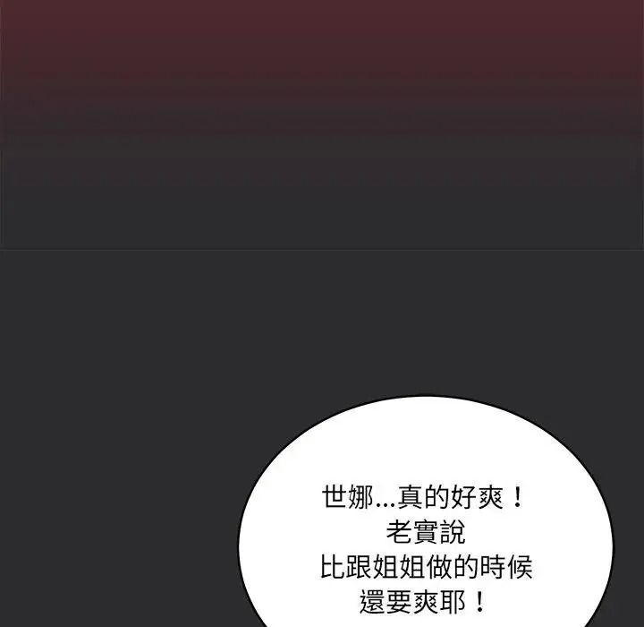 虎爛也沒關係第9話
