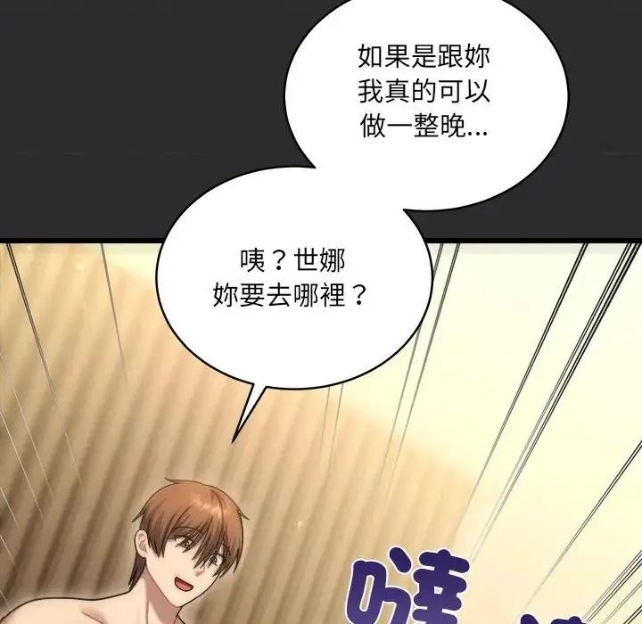 虎烂也没关係第9話
