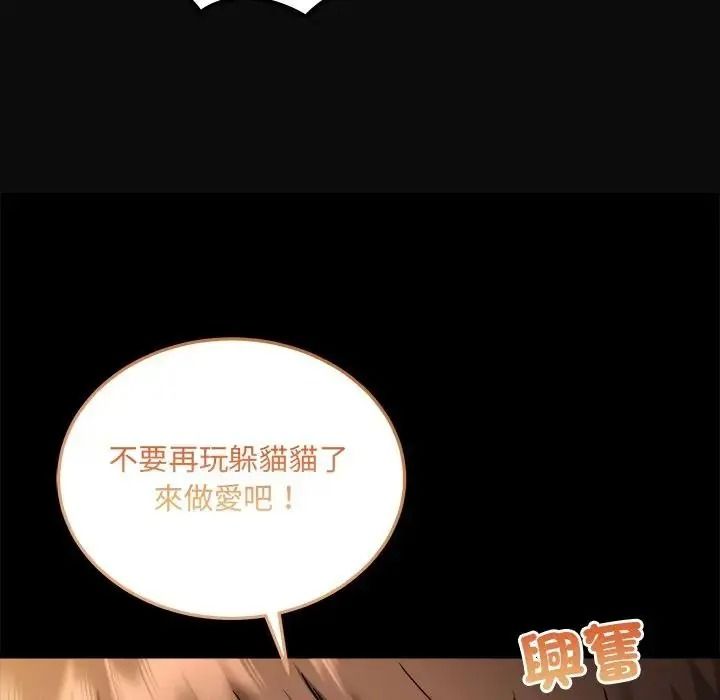 虎爛也沒關係第9話