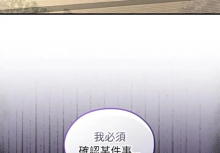 异世界骑士团长第86話
