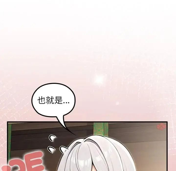 异世界骑士团长第86話