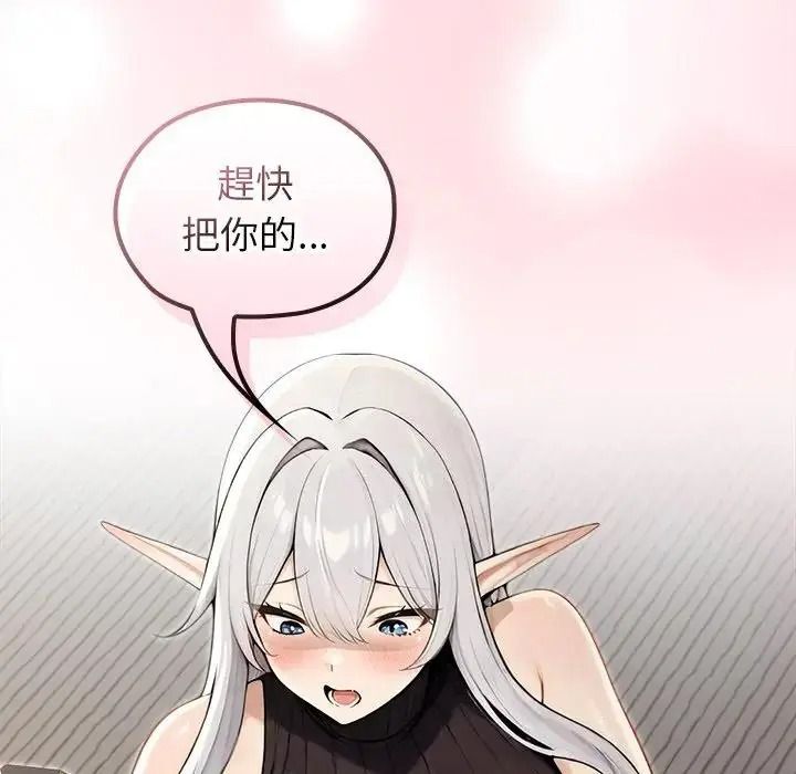 异世界骑士团长第86話