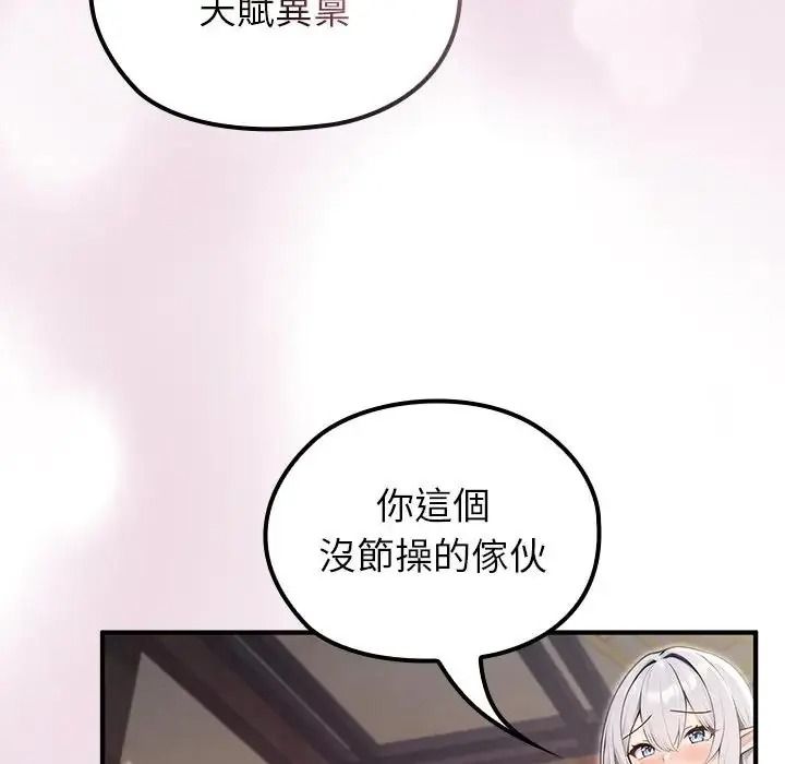 异世界骑士团长第86話
