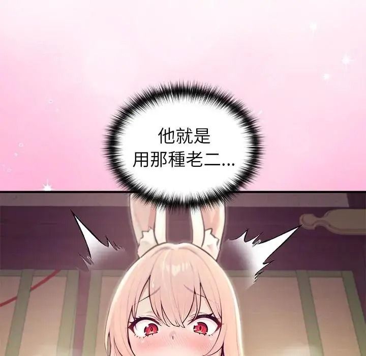 异世界骑士团长第86話