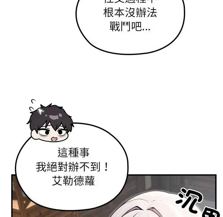 异世界骑士团长第86話
