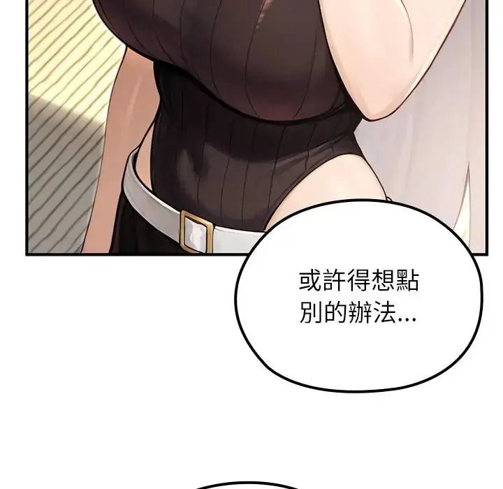 异世界骑士团长第86話