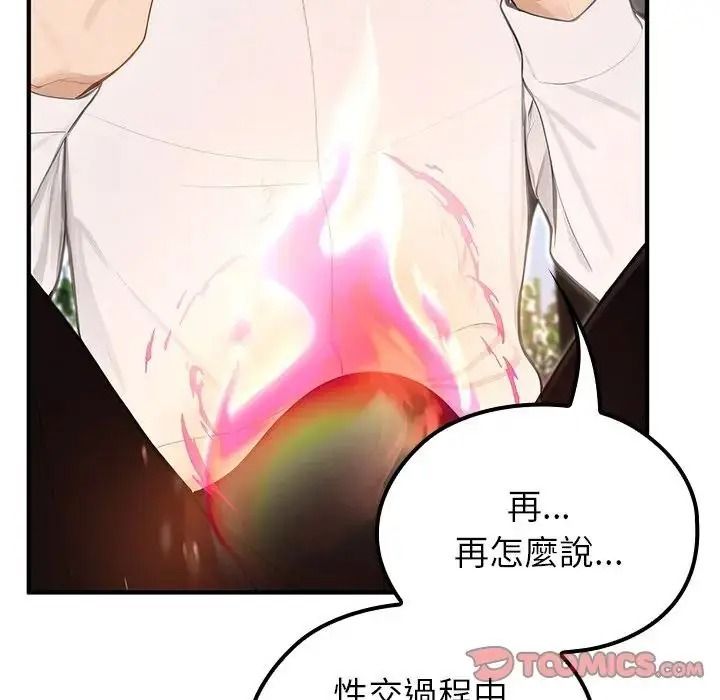 异世界骑士团长第86話