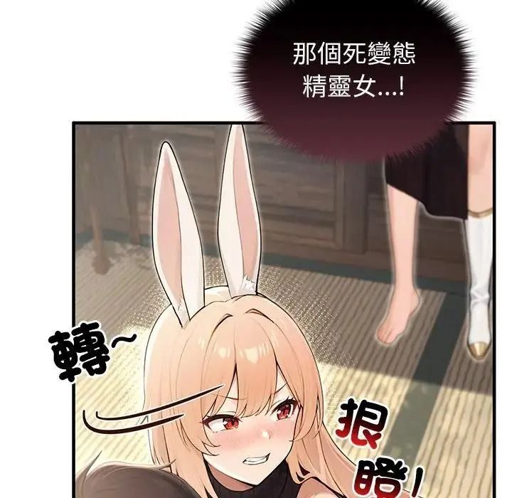 异世界骑士团长第86話
