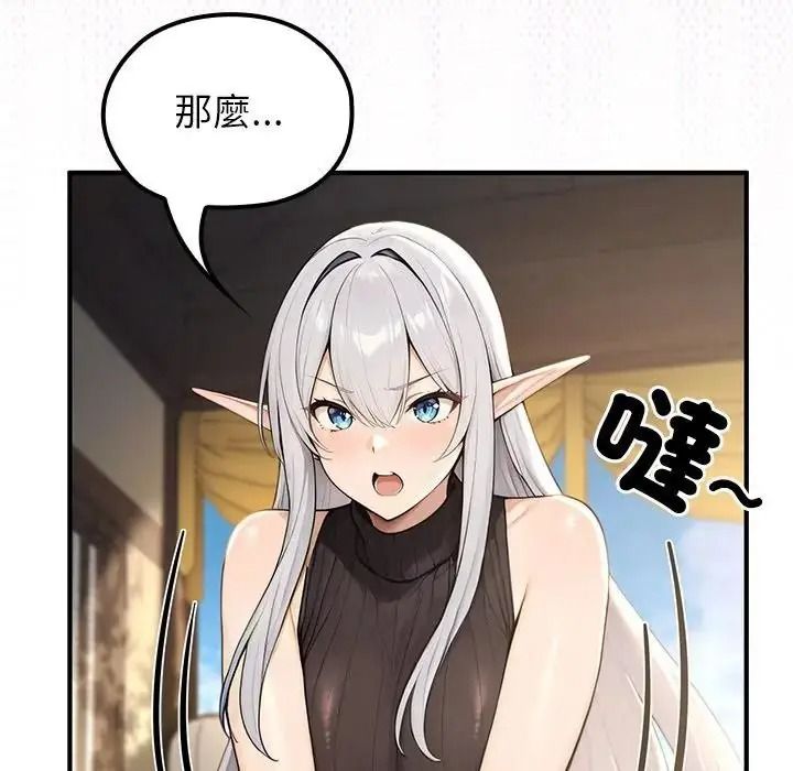 异世界骑士团长第86話