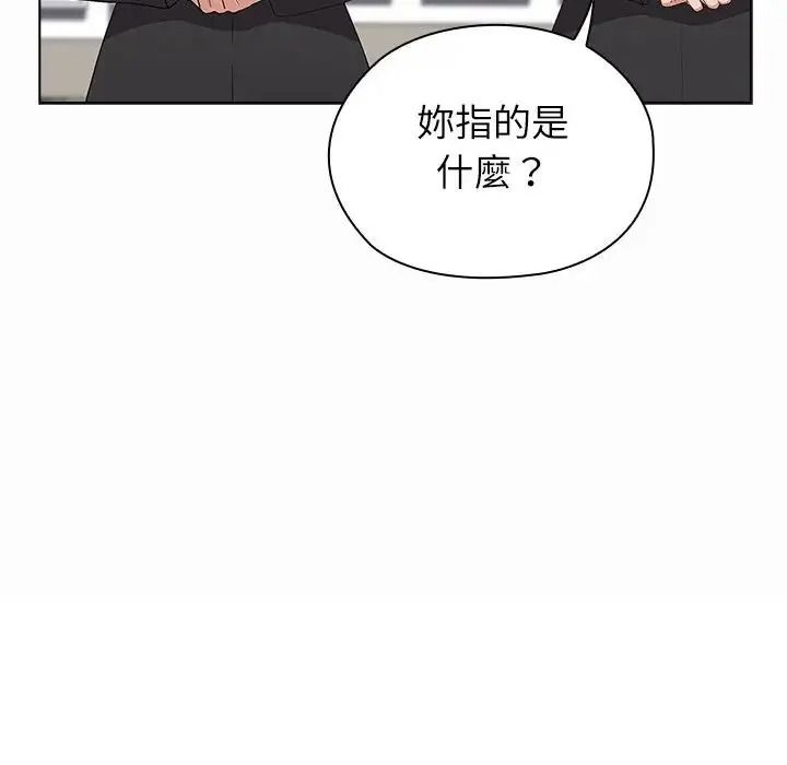 男以稀为贵第20話