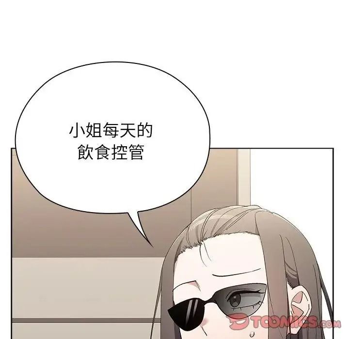 男以稀为贵第20話