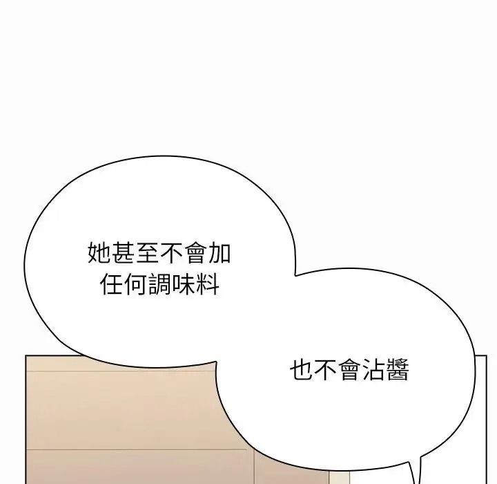 男以稀为贵第20話