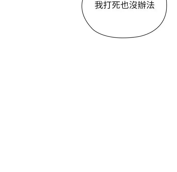 男以稀为贵第20話