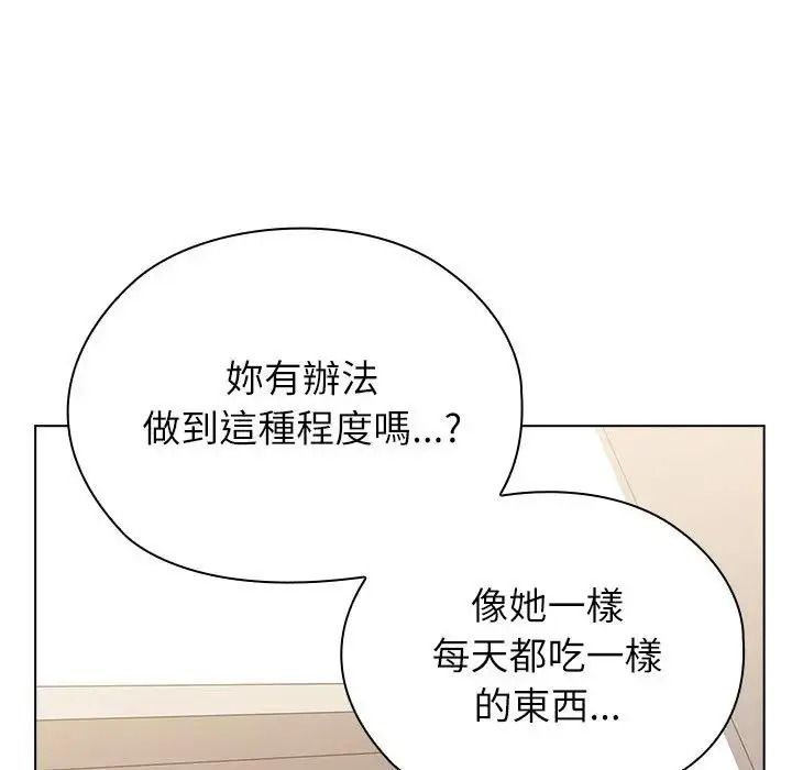 男以稀为贵第20話