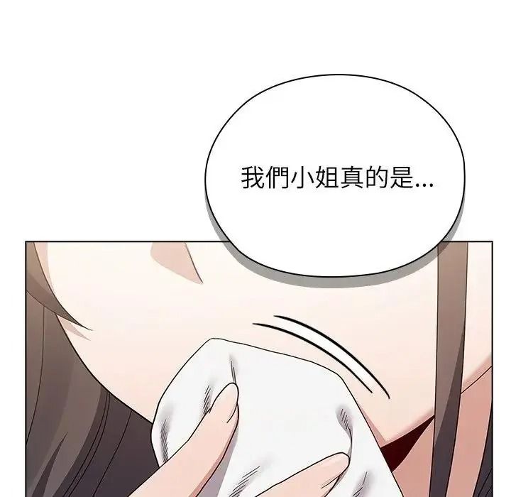 男以稀为贵第20話