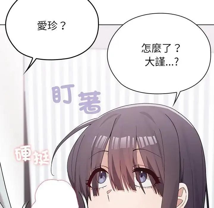 男以稀为贵第20話