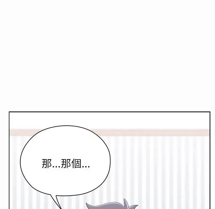 男以稀为贵第20話