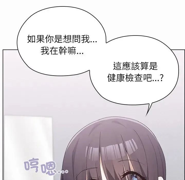 男以稀为贵第20話