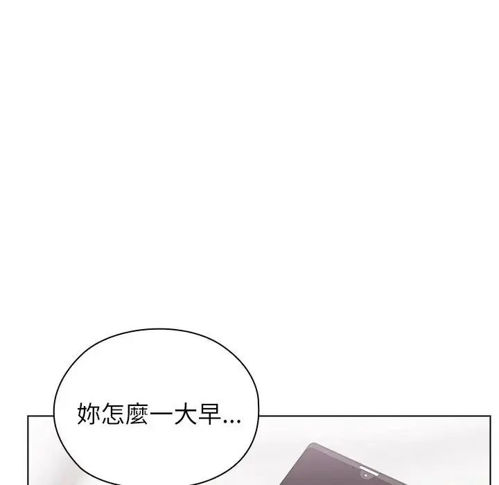 男以稀为贵第20話