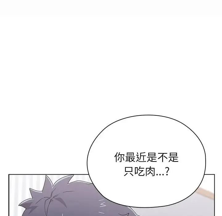 男以稀为贵第20話