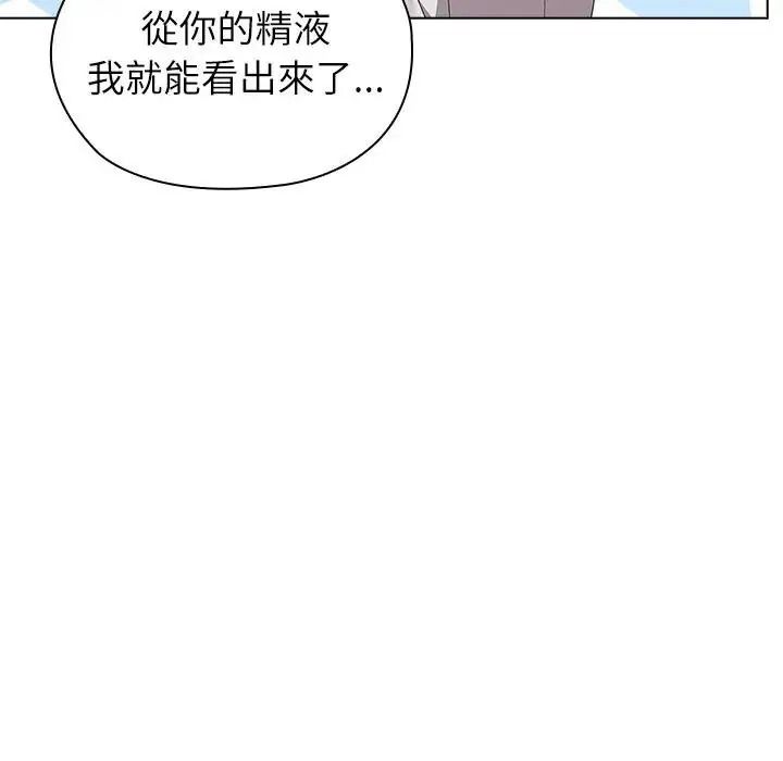 男以稀为贵第20話
