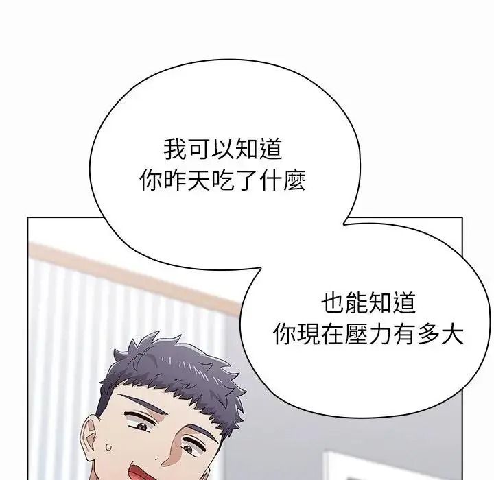 男以稀为贵第20話