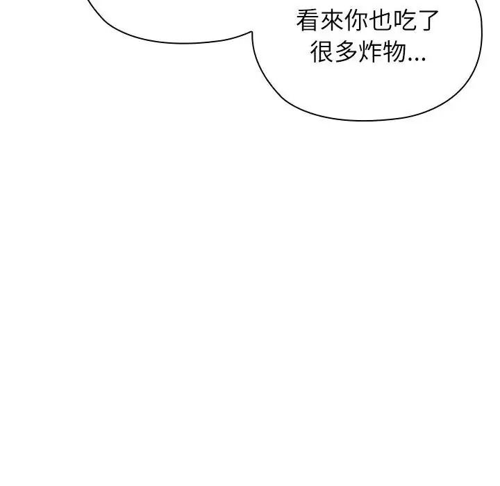 男以稀为贵第20話