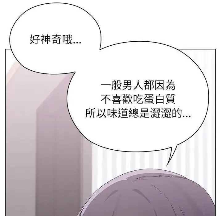 男以稀为贵第20話