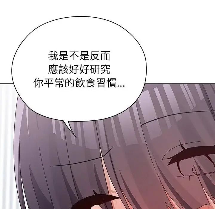 男以稀为贵第20話