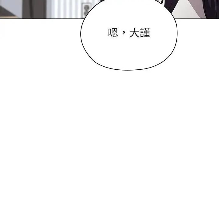 男以稀为贵第20話