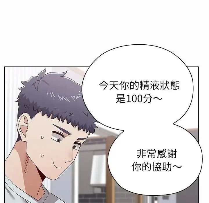 男以稀为贵第20話
