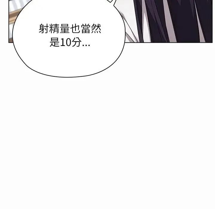 男以稀为贵第20話