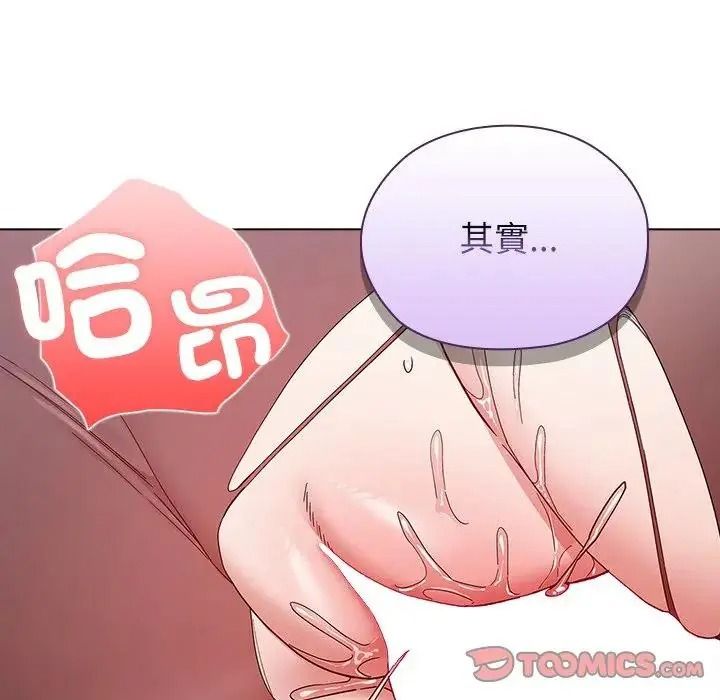男以稀为贵第20話