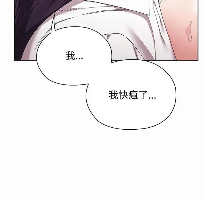 男以稀为贵第20話