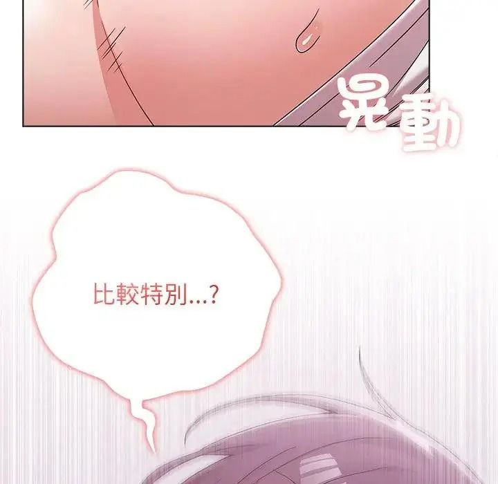 男以稀为贵第20話