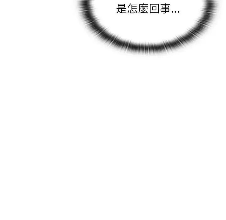 男以稀为贵第20話